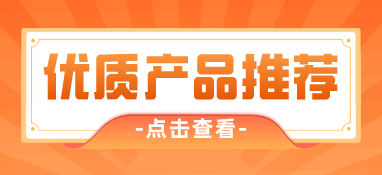 泵閥行業(yè)品牌盛會！探秘品牌展商黑科技第四期